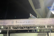 【日向坂46】終演後はまさかの... 明日現地参戦のおひさま要注意！【6回目のひな誕祭】