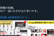 小説アプリ「Teller（テラー）」で小中学生が勝手に絵や文章の転載してそれがGoogle検索に表示されて問題になっとる