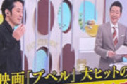 プペルを観た東野が痛烈「ずっと説教されてるような感じ」「西野にしか見えない」 ⇒ 西野本人が激怒