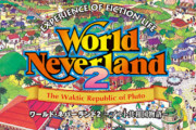 【朗報】『ワールド・ネバーランド』シリーズ、今後Steamでどんどん展開予定！新作の可能性は・・・？