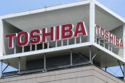 東芝、TOB成立！　上場廃止へ