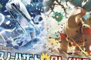 【悲報】ポケモンカード非公式大会(参加費2500円)、無断キャンセルが多すぎると話題にｗｗｗ
