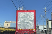 【職人芸】トラックに描かれた「龍」。一見普通のペイントかと思いきや、実は驚愕の神業が隠されていた！