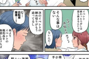【疲目】なんだよこの漫画ｗｗｗ【注意】