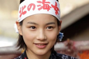 能年玲奈さん（31）、『能年玲奈』と名乗れなくなって丸８年経過してしまう