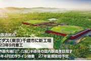 【速報】半導体、国家が囲い込む時代に突入　日本は最強メンツでラピダで国際競争に挑むも「まだ4兆円不足、足りない」