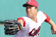 【朗報】カープ塹江、腕を下げて球速UP154キロ！サイドスロー転向で勝ちパ候補に