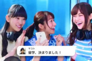 【乃木坂46】ついにこのアプリを消す日がきた・・・
