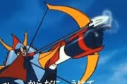【画像】ロボアニメの機体で弓やクロスボウ型の武器を装備してる機体といえば