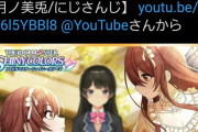【シャニマス】今日も本スレがVtuberキッズに荒らされる【高山】