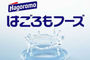 はごろもフーズの下請け業者、ツナ缶にゴキブリ混入で1億円超賠償命令！弁護士「わずかなミスで中小企業が潰れてしまう」
