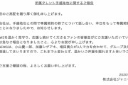 【速報】手越祐也、ジャニーズ事務所と契約終了する