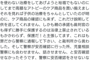 【弩級画像】児童相談所のGoogleレビュー欄、"コンテンツ力"が高すぎると話題にwwwwwwwwwwwwwww