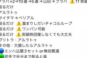 【パズドラ】レシートって書き手の性格出るよな