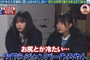 【日向坂46】しょげこ＆ひらほー、仕掛け人として大健闘 ！『オズワルドの〇〇まで30秒です！』を視聴したおひさまの感想がこちら