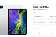 iPad Proを買おうとしてるワイを止めるスレ