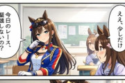 【ウマ娘】ウマ娘・アーモンドアイ4コマ劇場ｗｗｗ