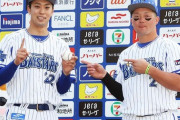 ドラ１牧とドラ２入江を両獲りした2020DeNAドラフトｗｗｗｗｗｗｗ