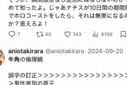 【悲報】アニメアイコンさん、牛角に1人で1ヶ月以上粘着し続けるｗｗｗｗ