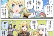 【FEH】漫画「ファイアーエムブレム ヒーローズ 英雄たちの日常」第217話を公開！