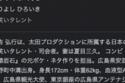有吉、東大ジョーカー事件について「こういう人増えるよ。日本が元気じゃないから」