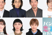 佐々木美玲、日向坂46卒業後初ドラマ　上白石萌歌×生田斗真『パンダより恋が苦手な私たち』追加キャスト