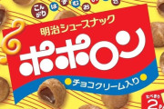復活してほしいお菓子←何が思い浮かんだ？