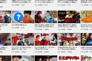 【悲報】人気YouTuberの水溜りボンドさん、終わる・・・【画像】