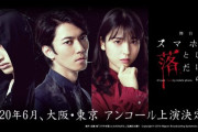 【乃木坂46】早川聖来が舞台「スマホを落としただけなのに」に出演決定！