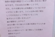 【緊急速報】寮母さん、シャワー室で糞されブチギレ