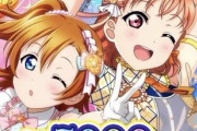 スクフェスアイコンに高坂穂乃果、帰還する【ラブライブ！スクフェス】
