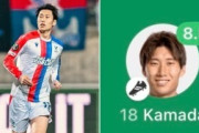 英国人「謝罪しろ」鎌田大地、決勝ゴールをアシスト！初の欧州8強入りに貢献も現地サポの評価は真っ二つ！【海外の反応】