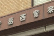 【動画】 交際中の女子高生に売春させて稼いでいた40歳無職男を逮捕　ご尊顔がイケメンだと話題に