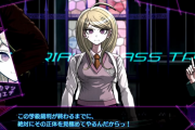 「ダンガンロンパv3　1章」←シリーズ最高傑作の話だったよな