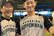 【0.5ゲーム差】日本ハムファン集合 7/27
