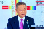 【日本維新の会】馬場伸幸「国会議員の過去の国籍を公表させるべき」