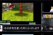 【悲報】「せや！マリオのRTA動画流してワイがやった風に配信したろ！！」←こいつ