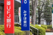 みずほ銀行「故障する確率は4000年に1度」 →  1年で8回も発生