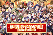 ミリシタポイント最終日なんだけど交換できないアイテム多くない？ #ミリシタ心の1曲