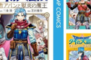【悲報】人気マンガのスピンオフ（作者別人）