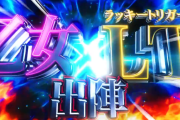戦国乙女7は図柄揃い確率1/399のスペック！？導入予定は1月か