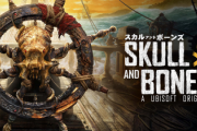 【悲報】UBI渾身の海賊海上アクション超大作「スカル&ボーンズ」、第二のスタフィーへ…