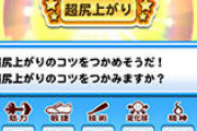 【パワプロアプリ】インフレに限界が来てるよな…開眼回数増やすだけはやめてクレメンス