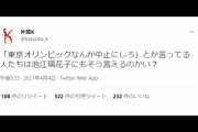 「五輪中止とかそれ池江さんの前で言えますか？」論法、既に数年前ダルビッシュに論破されていた