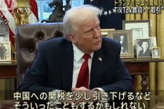 トランプ大統領､TikTok買収について｢中国が承認してくれるなら追加関税を少し引き下げるかも｣