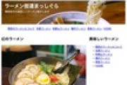 【炎上】「87万8700円でホームページ作らせてください😆」→2023年に作ったサイトが発掘されるも技術が拙すぎて大炎上→「2年も本気で向き合ったら変わりますよ！」と逆ギレ