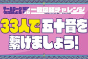 50音チャレンジで、まさかの「は行」飛ばしwww【そこ曲がったら、櫻坂？】【櫻坂46】