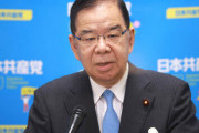 日本共産党・志位委員長が退任へ　後任で共産初の女性党首誕生か