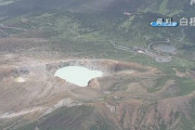 【群馬】草津白根山で一時火山性地震増加…噴火に伴う噴石に警戒を