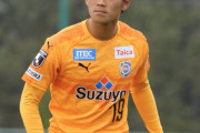 藤枝MYFCが清水エスパルスFW平墳迅を育成型期限付き移籍で獲得と発表　「自分を忘れずに全力で頑張ります」